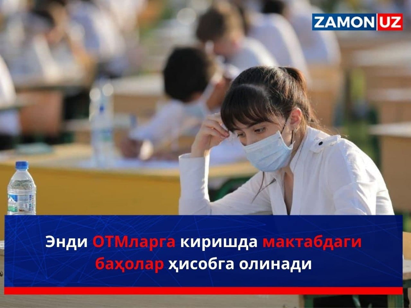 Endi OTMlarga kirishda maktabdagi baholar hisobga olinadi