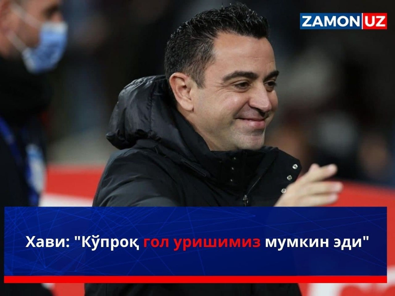 Хави: "Кўпроқ гол уришимиз мумкин эди"