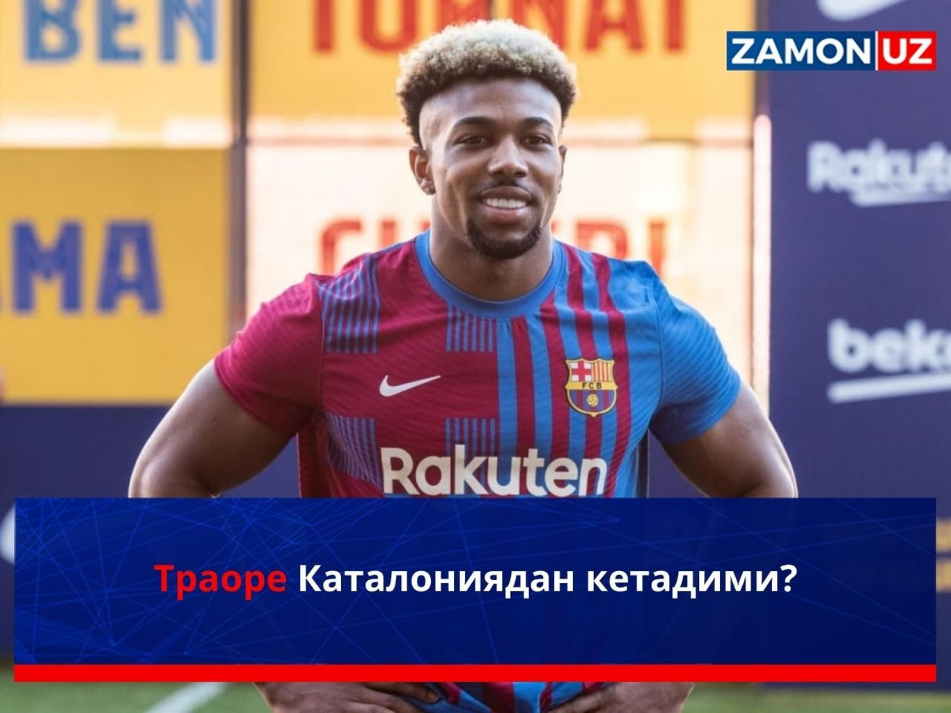 Траоре Каталониядан кетадими?