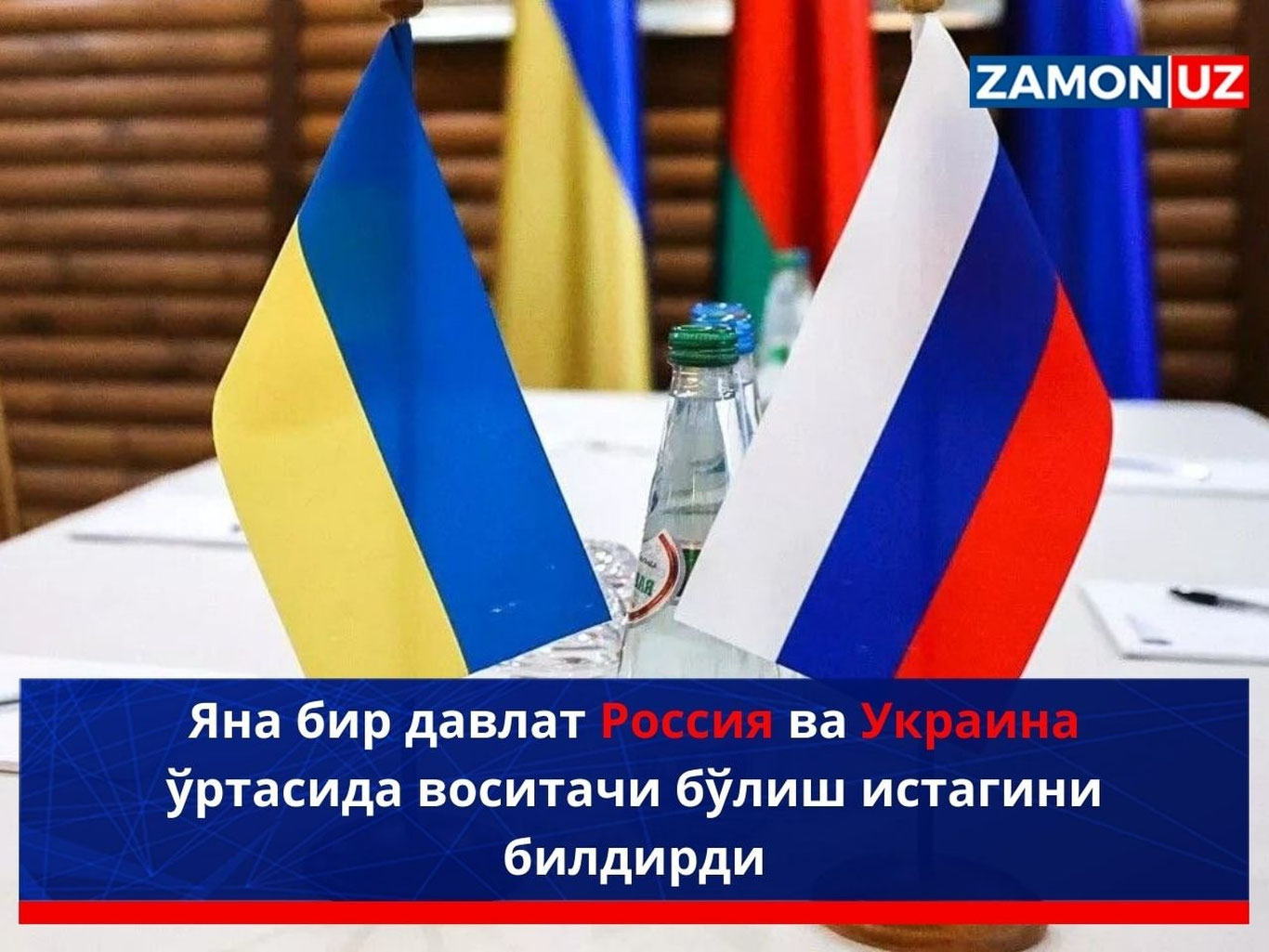 Yana bir davlat Rossiya va Ukraina o‘rtasida vositachi bo‘lish istagini bildirdi