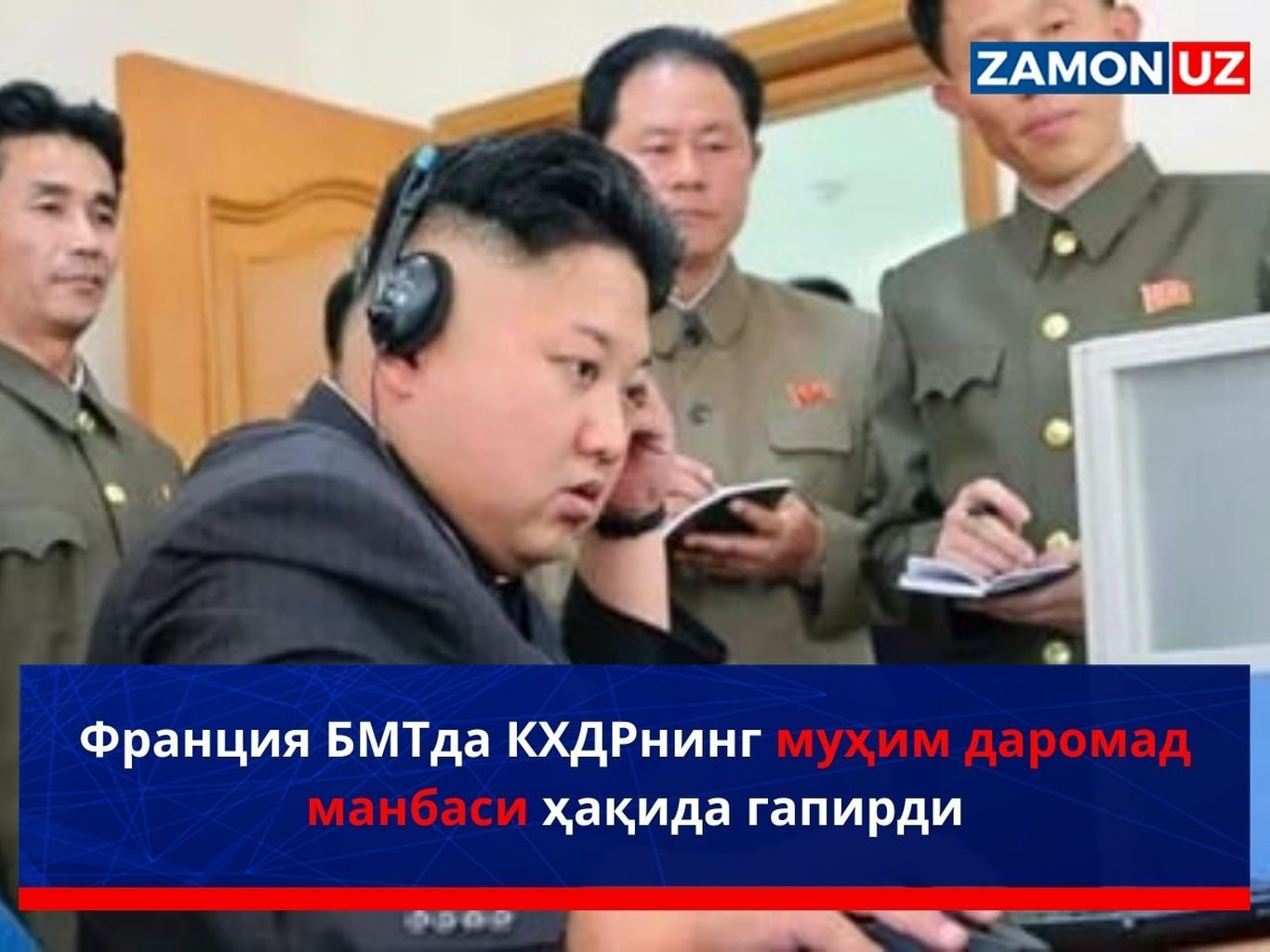 Fransiya BMTda KXDRning muhim daromad manbasi haqida gapirdi