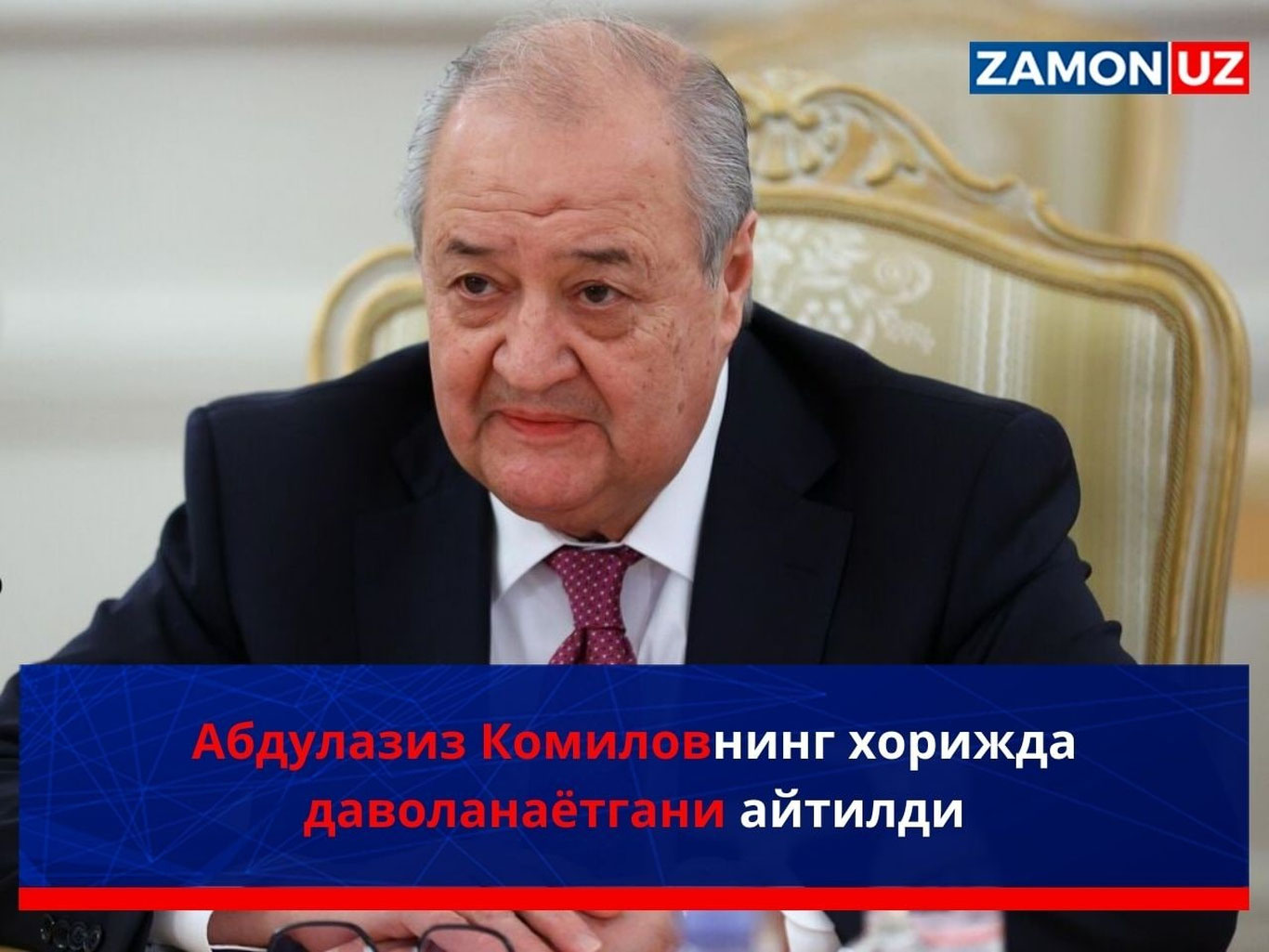 Abdulaziz Komilovning xorijda davolanayotgani aytildi