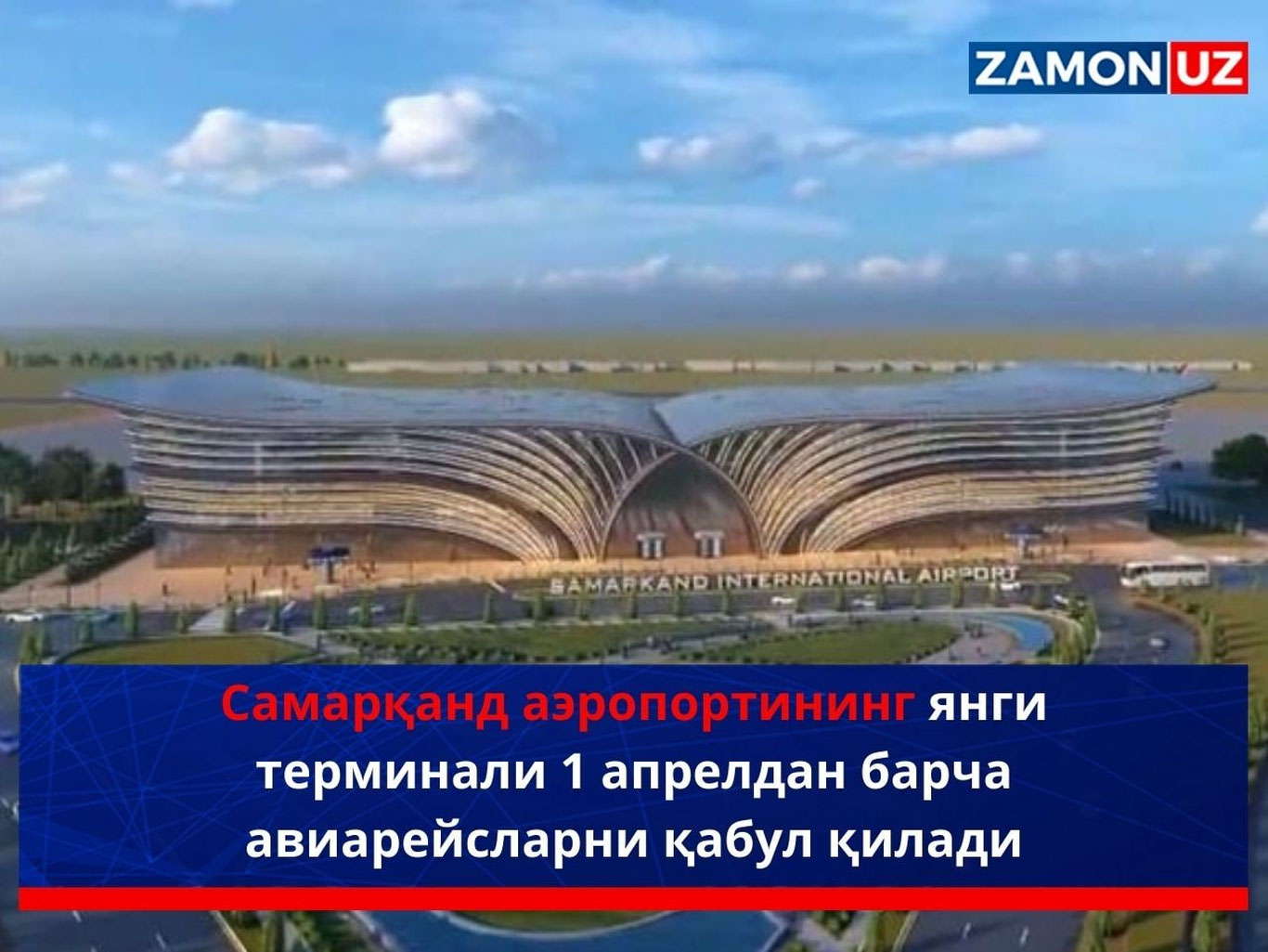 Samarqand aeroportining yangi terminali 1 apreldan barcha aviareyslarni qabul qiladi