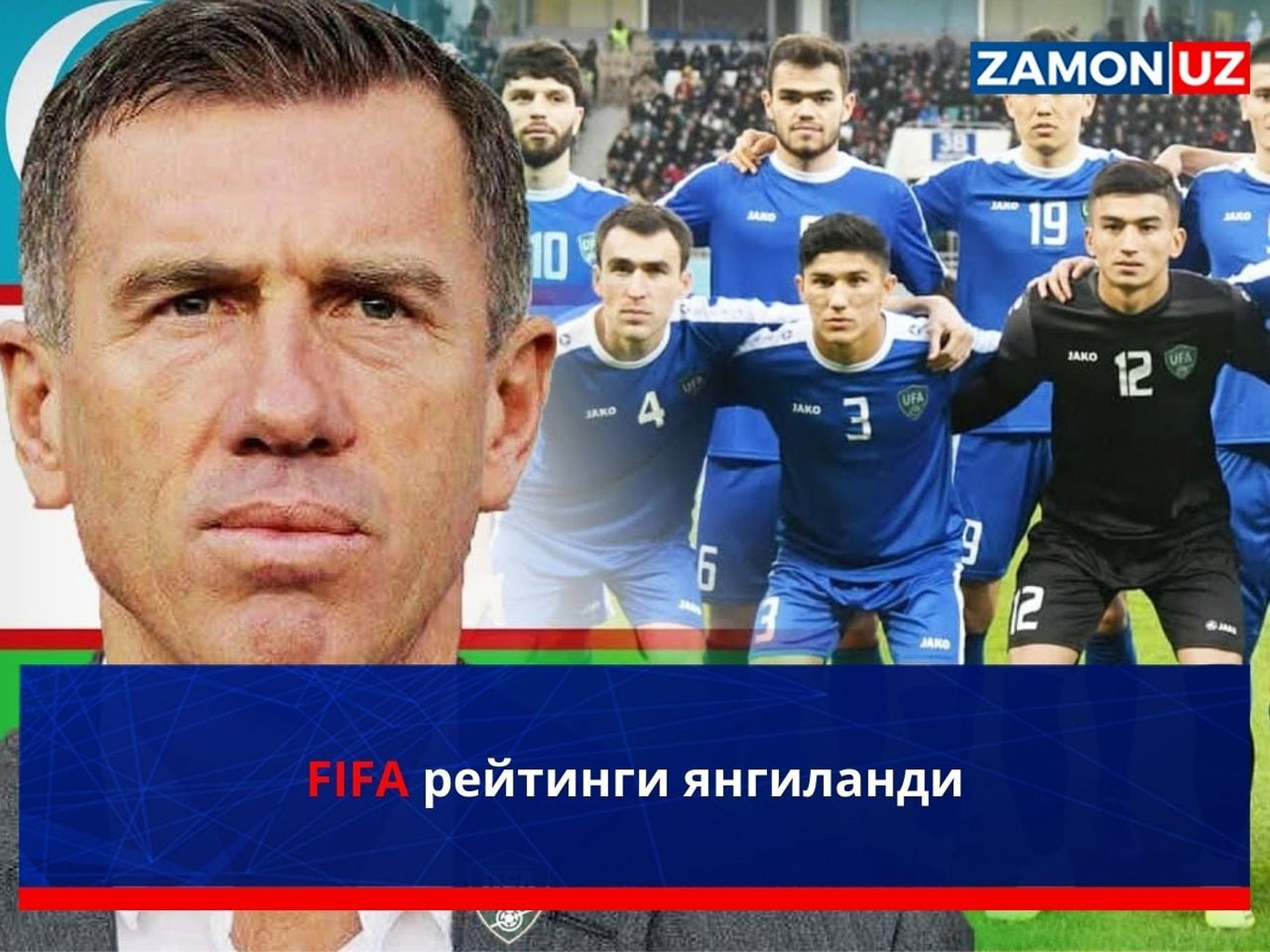 FIFА рейтинги янгиланди