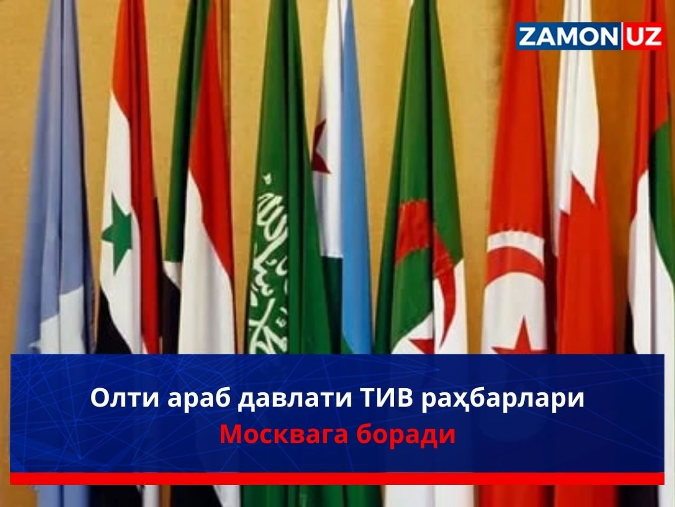 Olti arab davlati TIV rahbarlari Moskvaga boradi