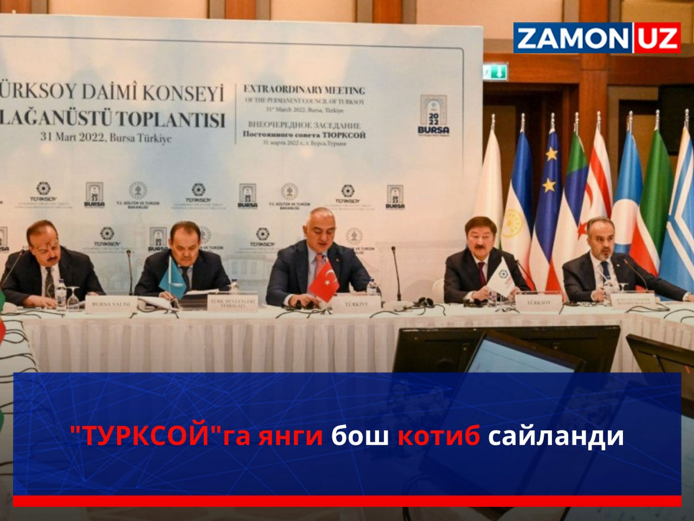 "ТУРКСОЙ"га янги бош котиб сайланди