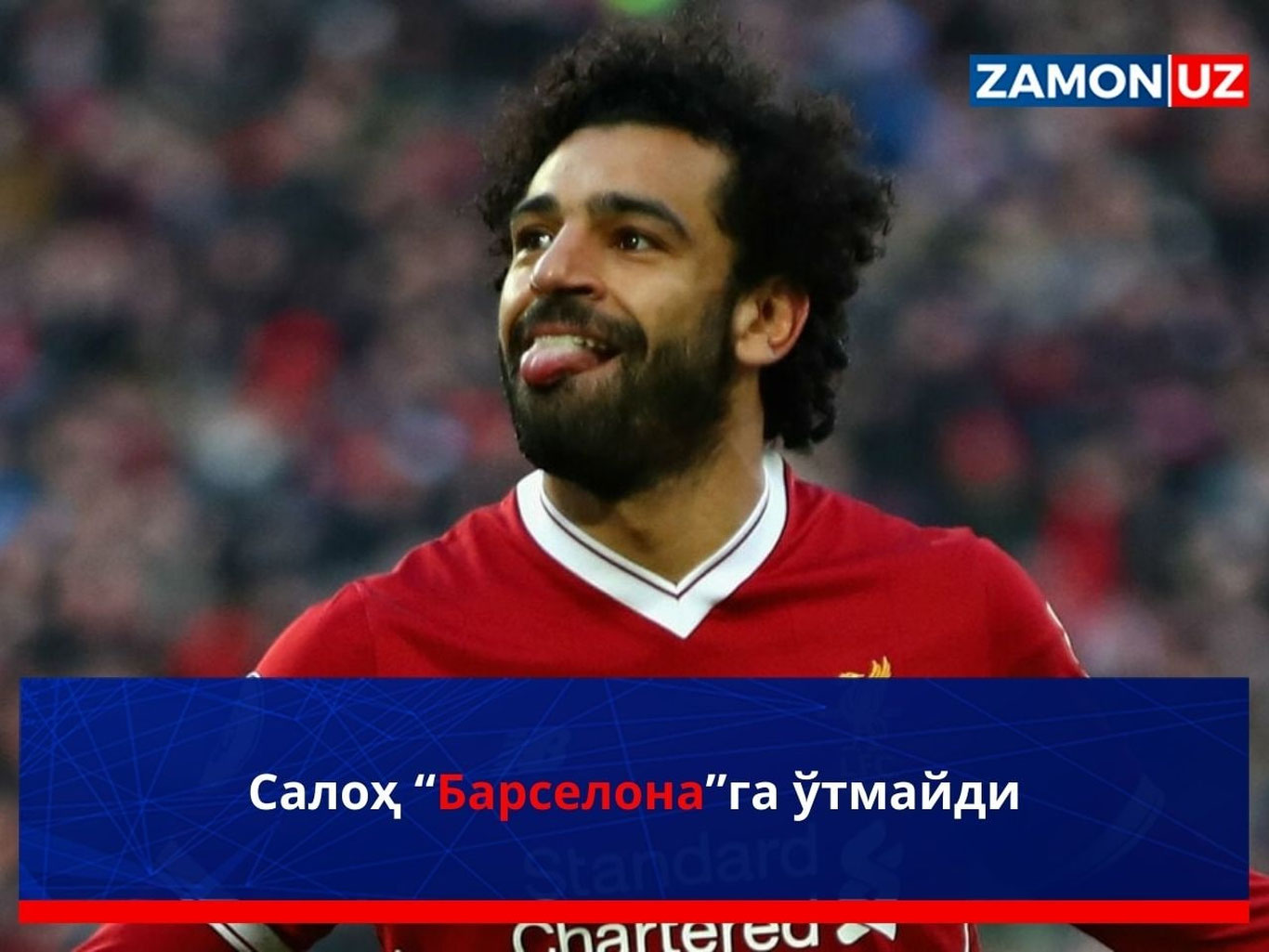 Салоҳ “Барселона”га ўтмайди
