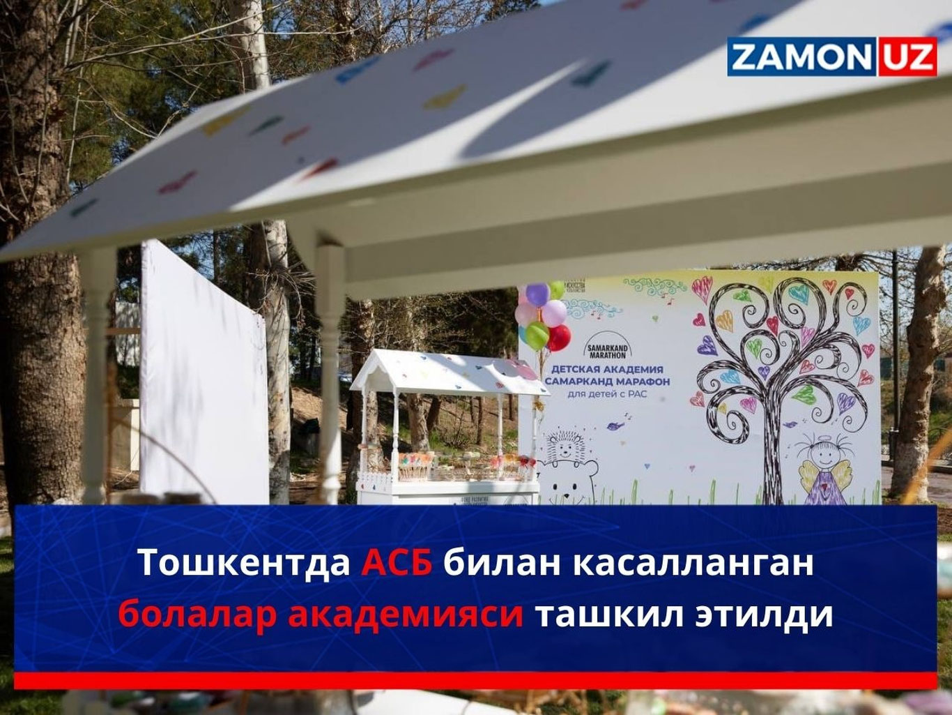 Toshkentda ASB bilan kasallangan bolalar akademiyasi tashkil etildi