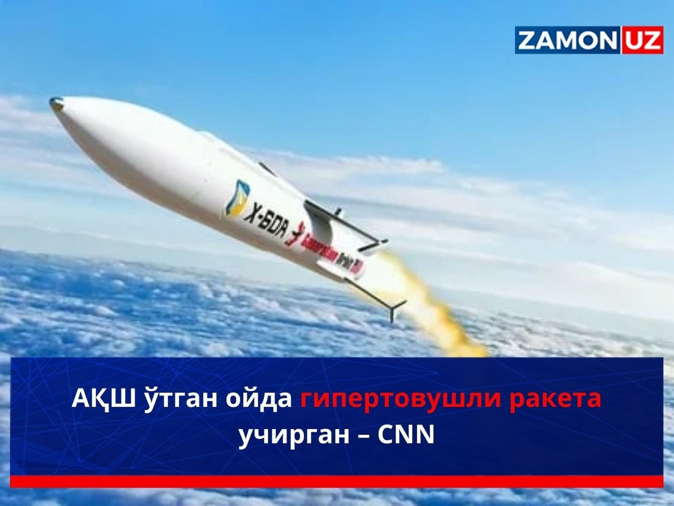 AQSH o‘tgan oyda gipertovushli raketa uchirgan – CNN