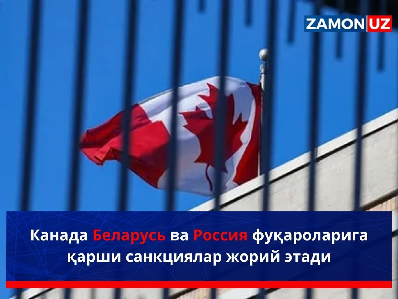 Kanada Belаrus va Rossiya fuqarolariga qarshi sanksiyalar joriy etadi