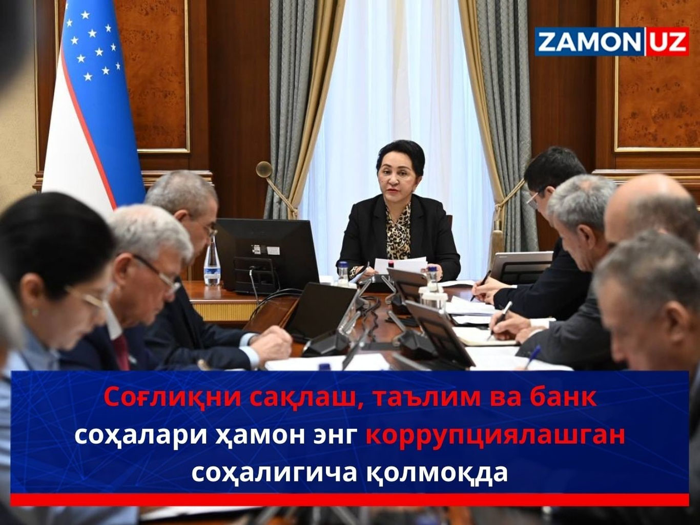 Sog‘liqni saqlash, taʼlim va bank sohalari hamon eng korrupsiyalashgan sohaligicha qolmoqda