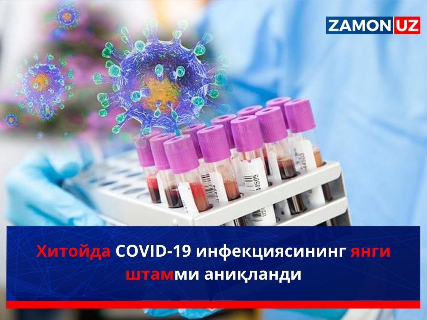 Xitoyda COVID-19 infeksiyasining yangi shtammi aniqlandi