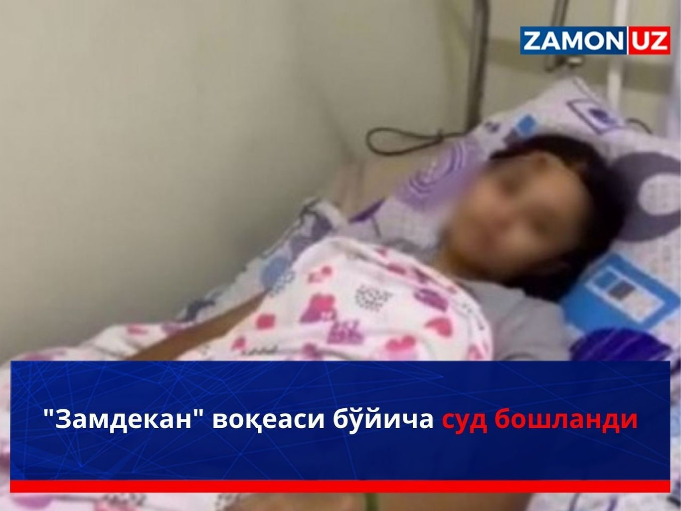 “Zamdekan” ishi bo‘yicha sud boshlandi