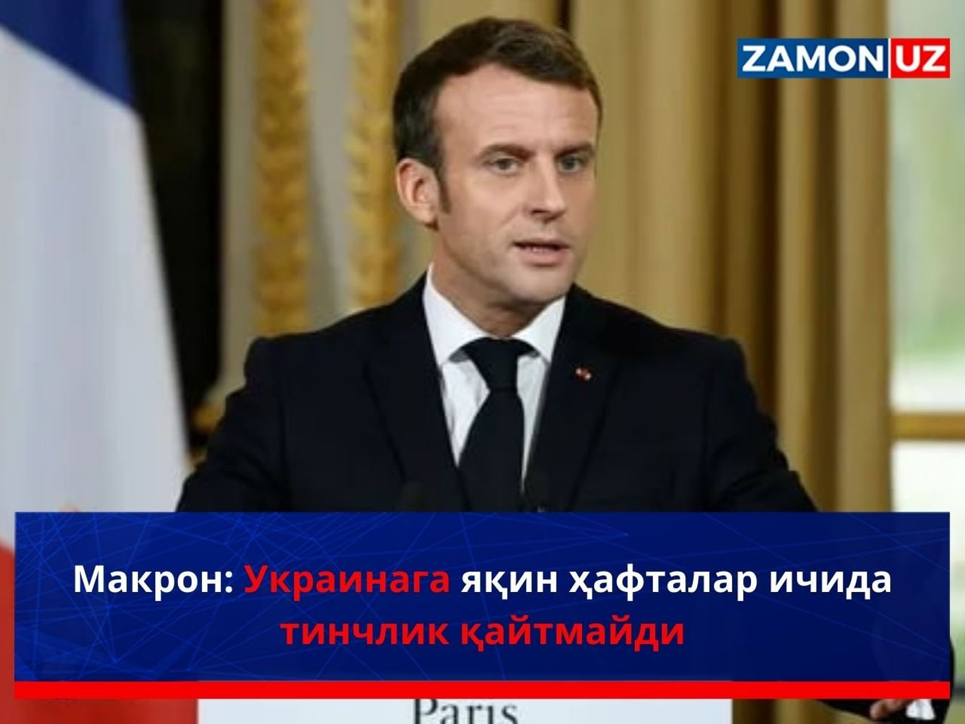 Makron: Ukrainaga yaqin haftalar ichida tinchlik qaytmaydi