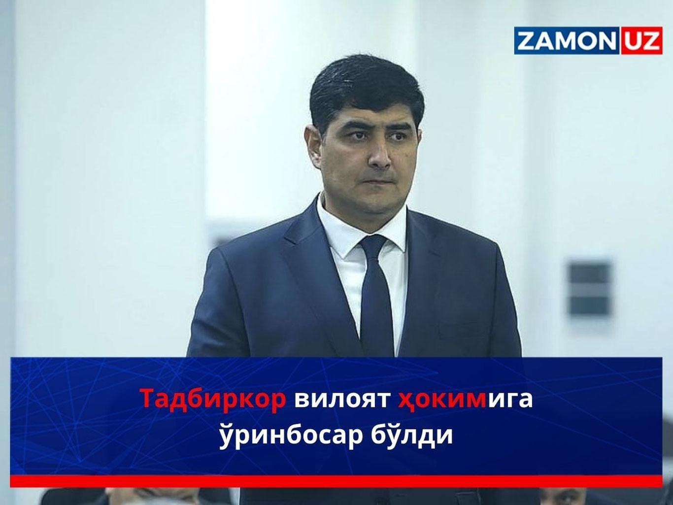Тадбиркор вилоят ҳокимига ўринбосар бўлди