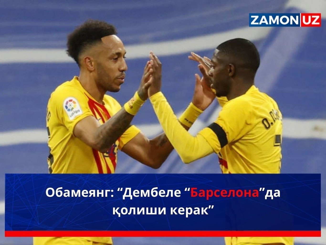 Обамеянг: “Дембеле “Барселона”да қолиши керак”