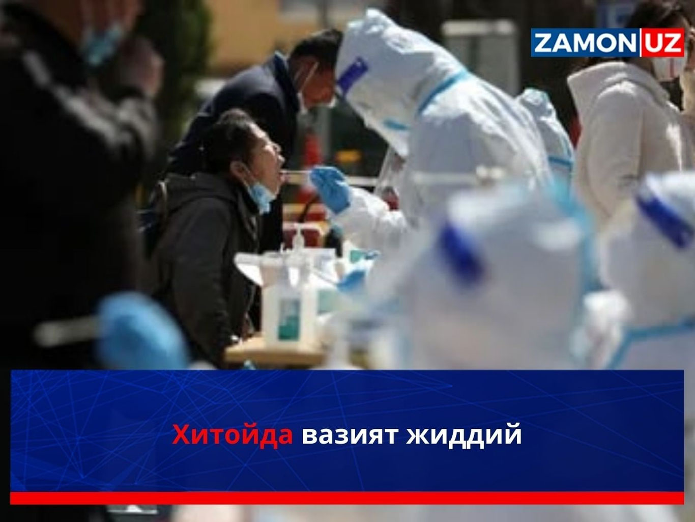 Хитойда вазият жиддий