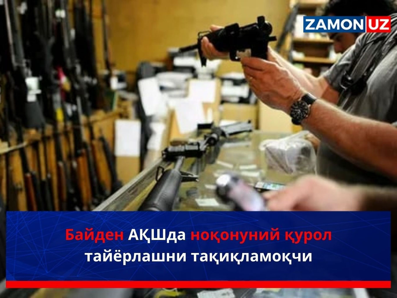 Bayden AQSHda noqonuniy qurol tayyorlashni taqiqlamoqchi