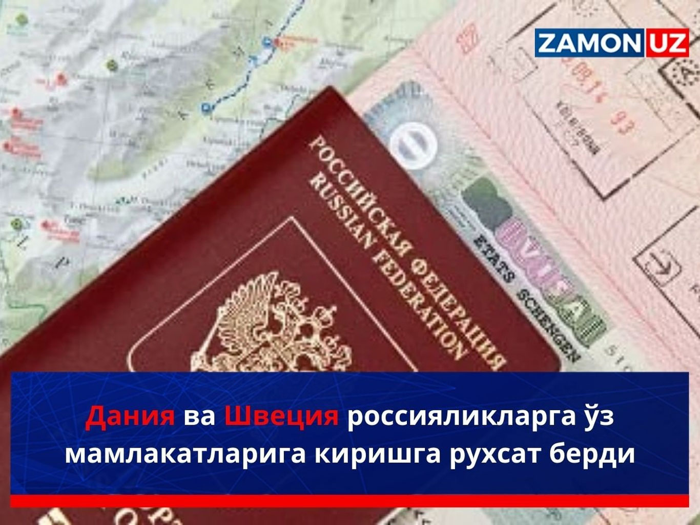 Дания ва Швеция россияликларга ўз мамлакатларига киришга рухсат берди