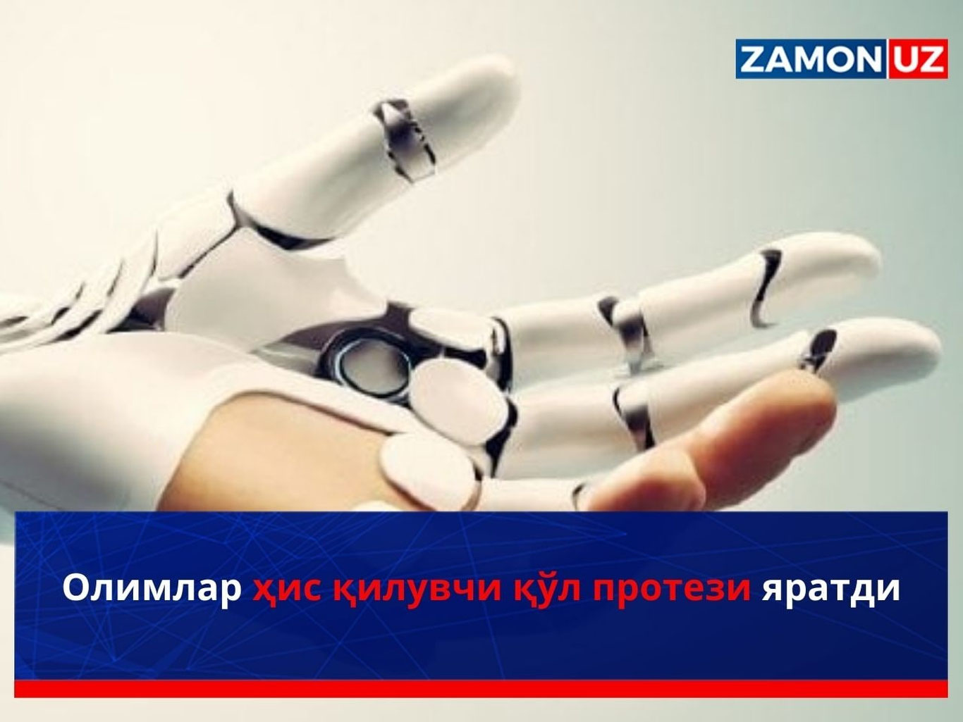 Olimlar his qiluvchi qo‘l protezi yaratdi