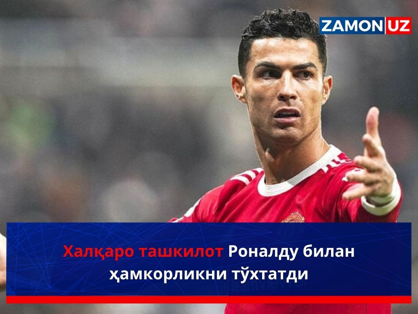 Xalqaro tashkilot Ronaldu bilan hamkorlikni to‘xtatdi