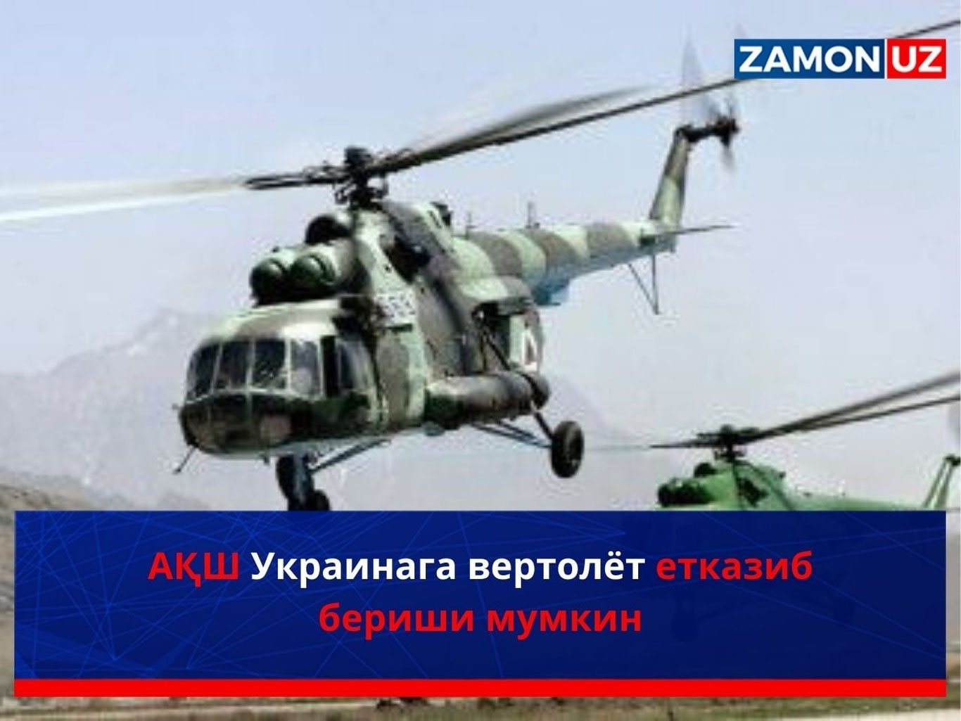 AQSH Ukrainaga vertolyot yetkazib berishi mumkin