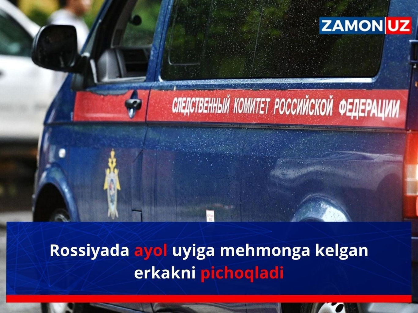 Rossiyada ayol uyiga mehmonga kelgan erkakni pichoqladi