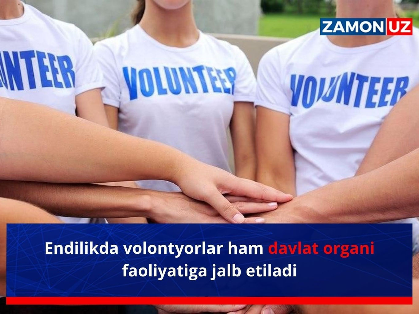 Эндиликда волонтёрлар ҳам давлат органи фаолиятига жалб этилади
