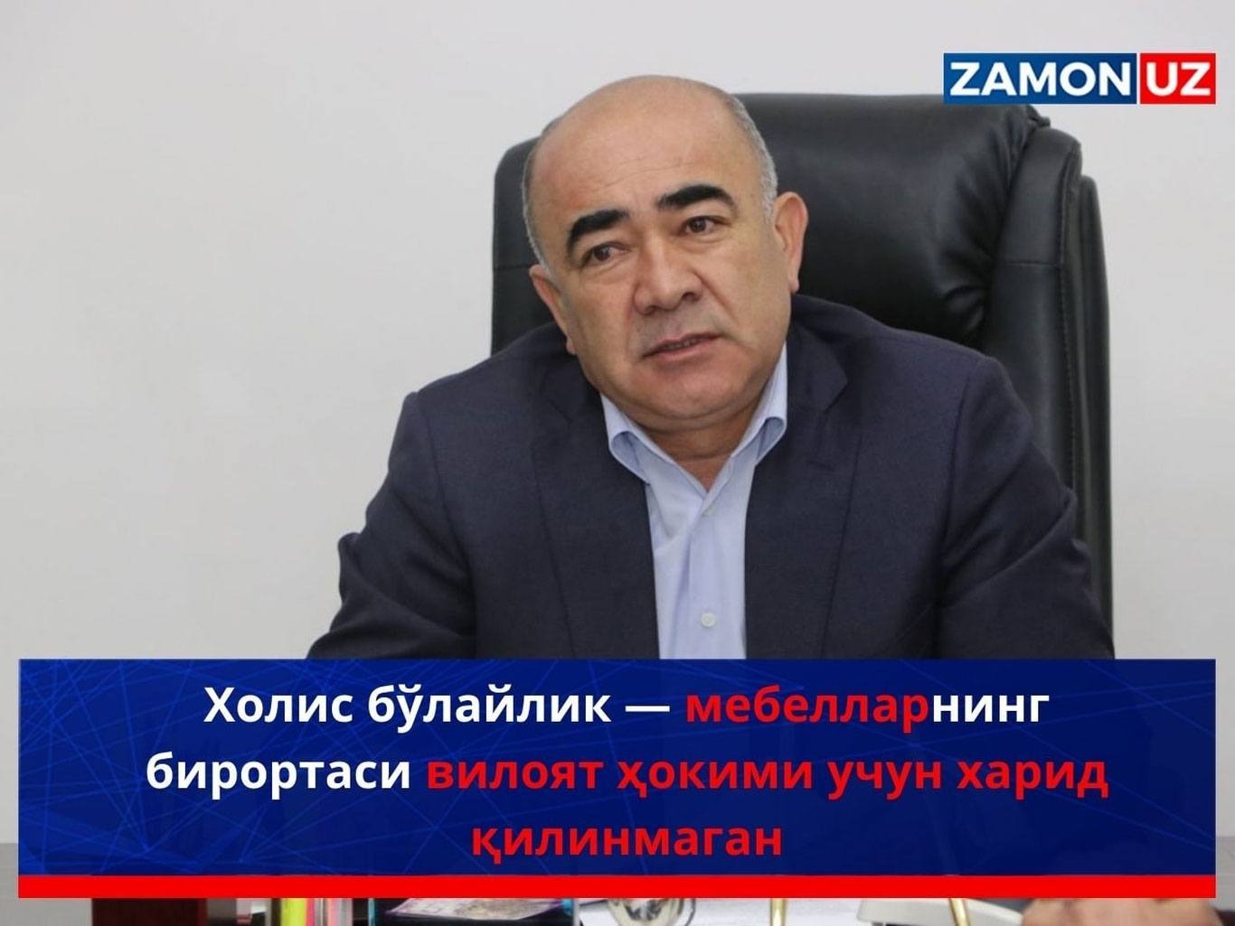 Холис бўлайлик — мебелларнинг бирортаси вилоят ҳокими учун харид қилинмаган