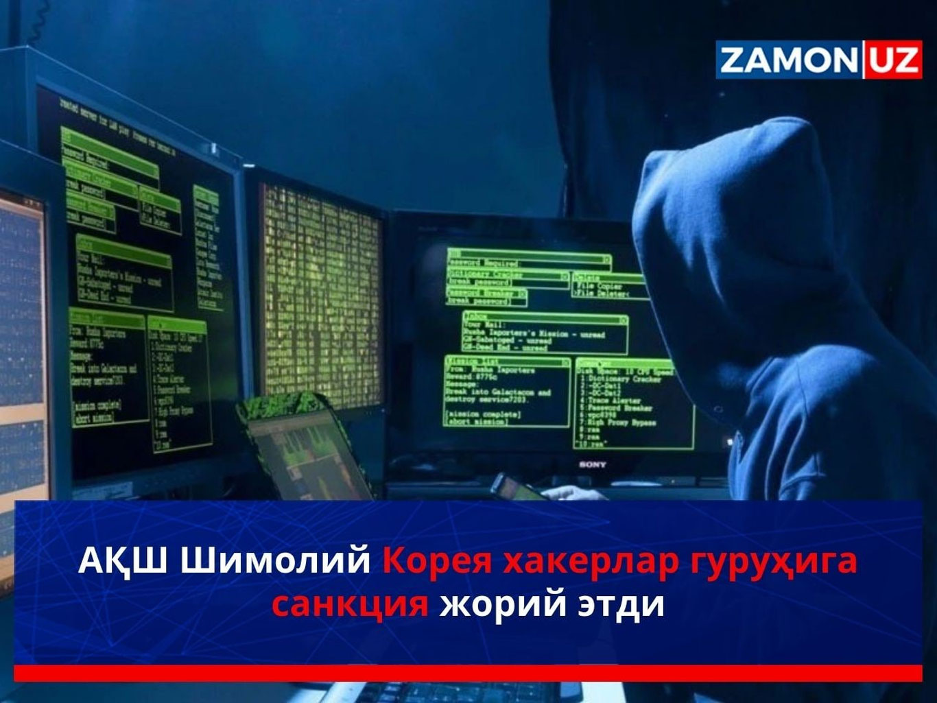 AQSH Shimoliy Koreya xakerlar guruhiga sanksiya joriy etdi