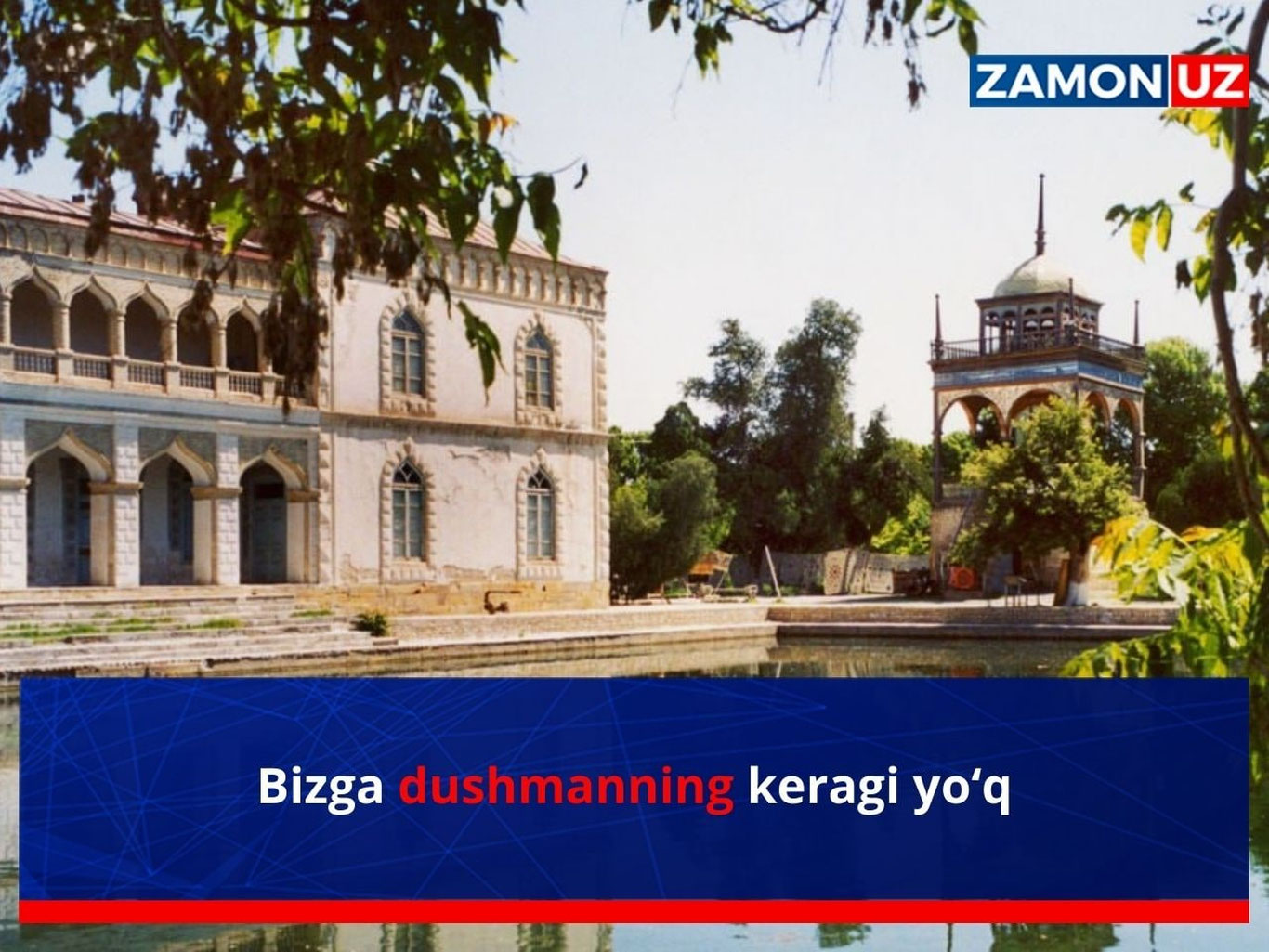Bizga dushmanning keragi yo‘q