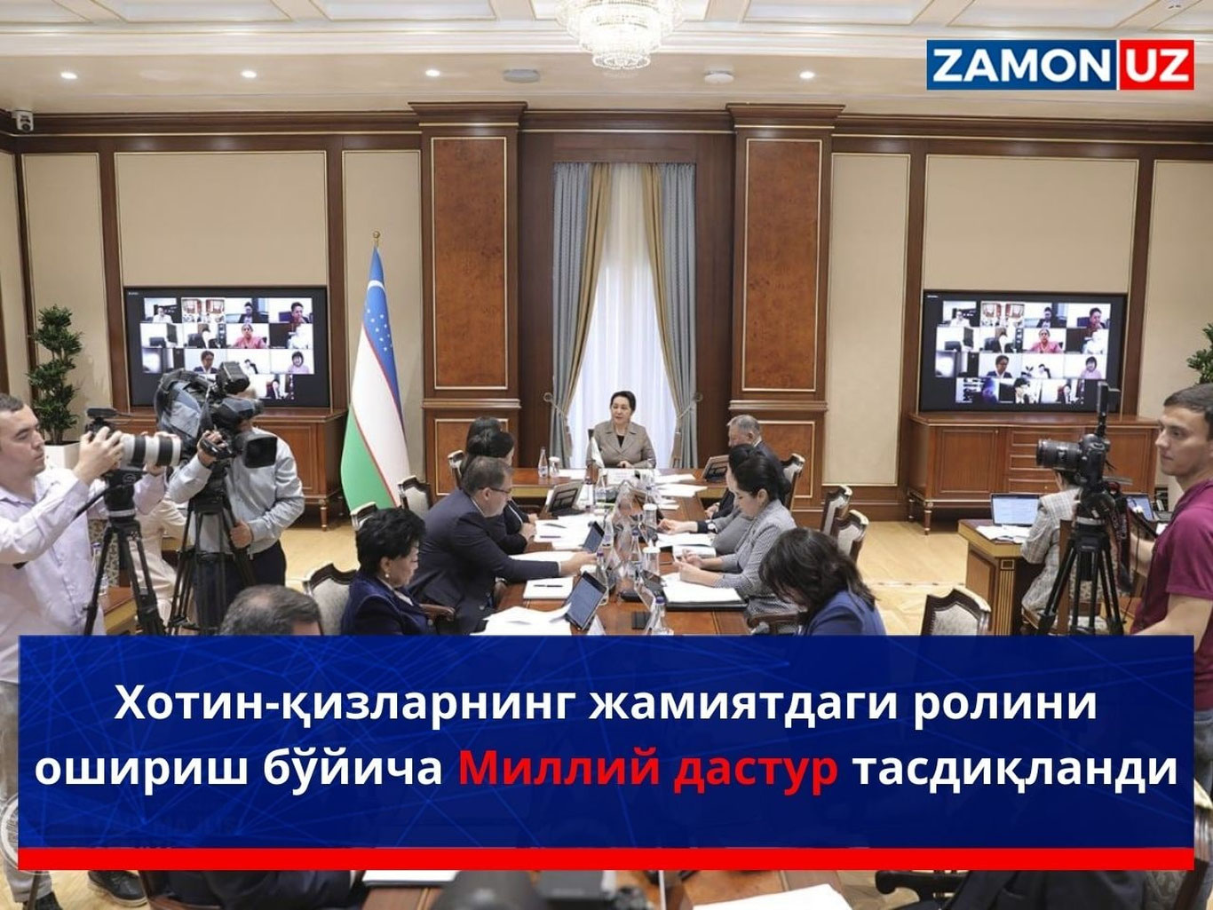 Хотин-қизларнинг жамиятдаги ролини ошириш бўйича Миллий дастур тасдиқланди