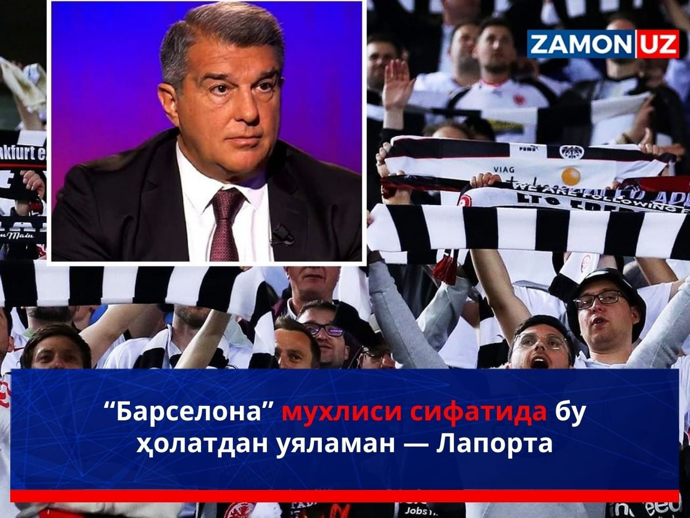 “Барселона” мухлиси сифатида бу ҳолатдан уяламан — Лапорта
