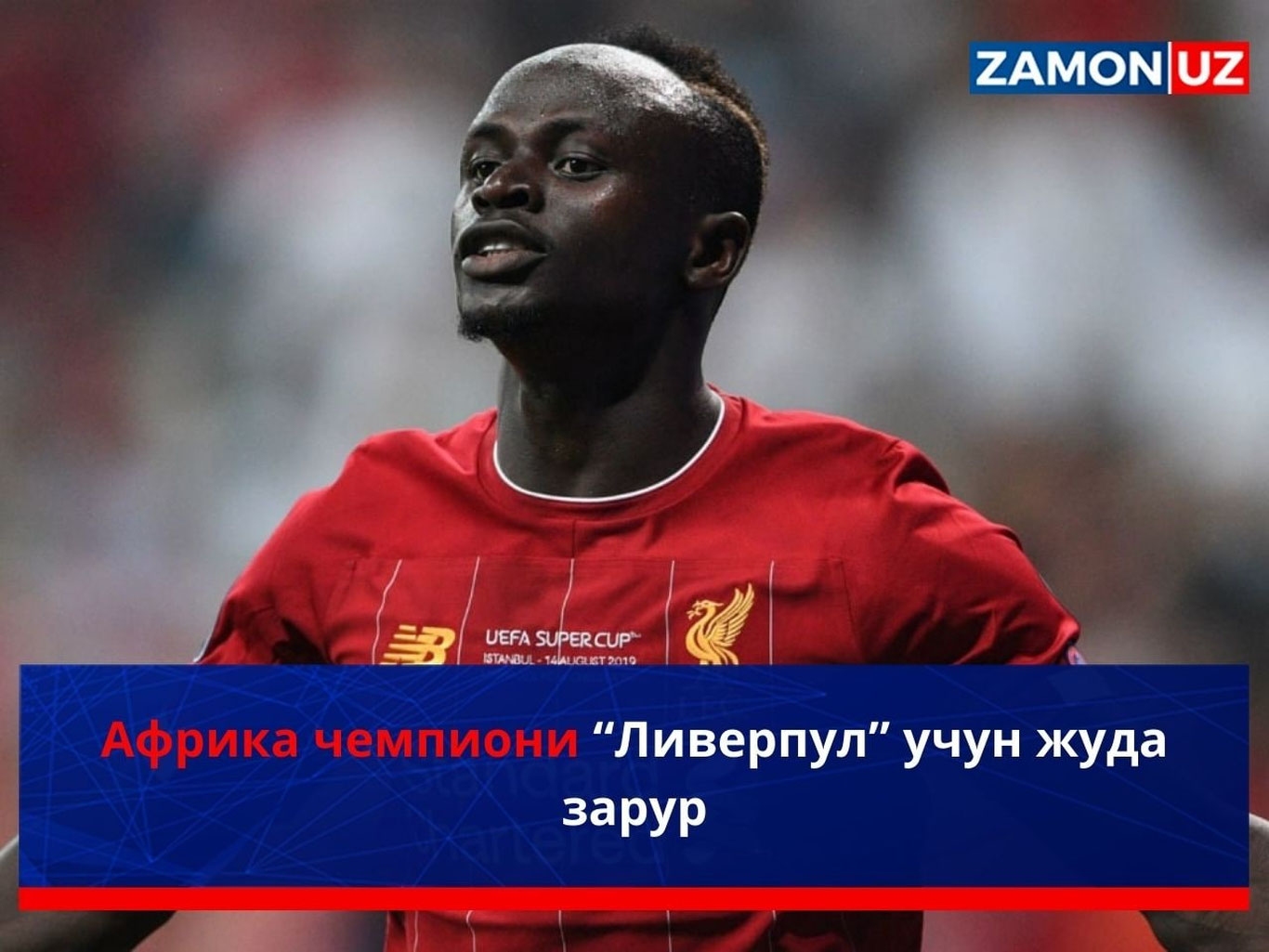 Afrika chempioni “Liverpul” uchun juda zarur