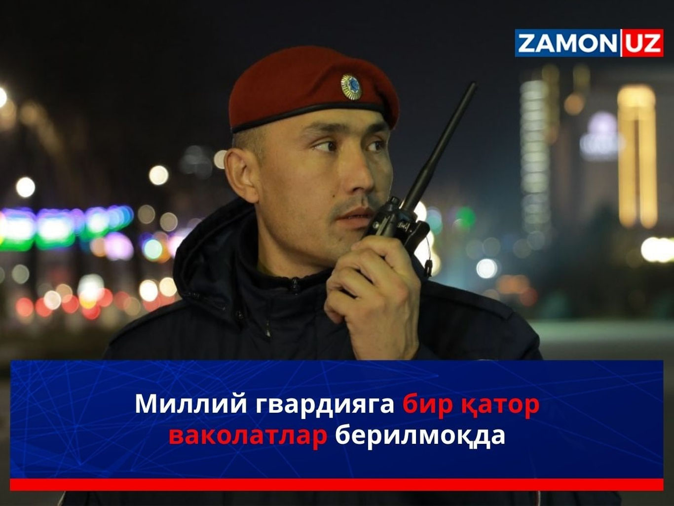 Миллий гвардияга бир қатор ваколатлар берилмоқда