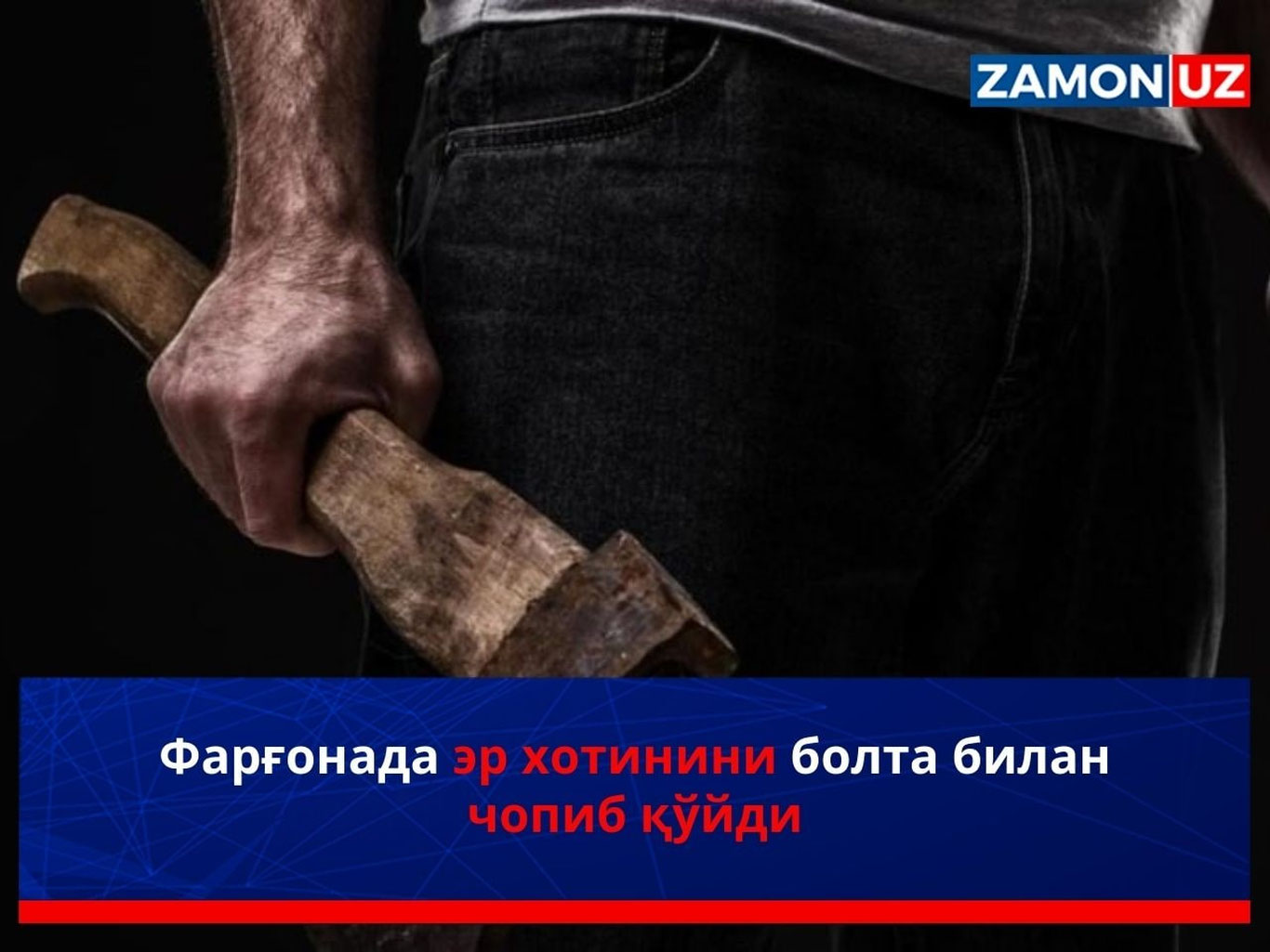 Farg‘onada er xotinini bolta bilan chopib qo‘ydi