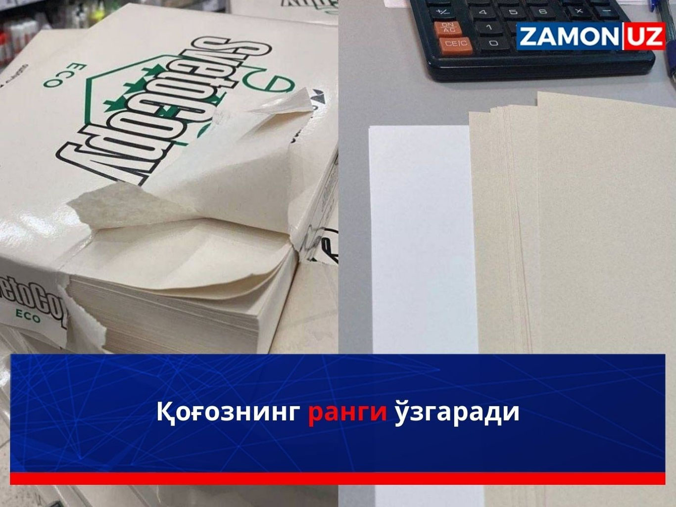Qog‘ozning rangi o‘zgaradi