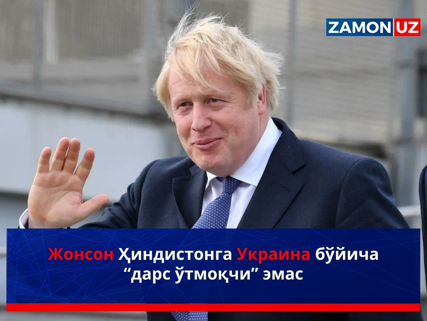 Jonson Hindistonga Ukraina bo‘yicha “dars o‘tmoqchi” emas