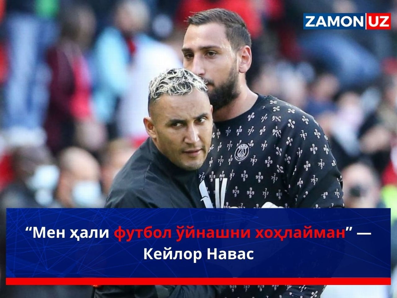 “Мен ҳали футбол ўйнашни хоҳлайман” — Кейлор Навас