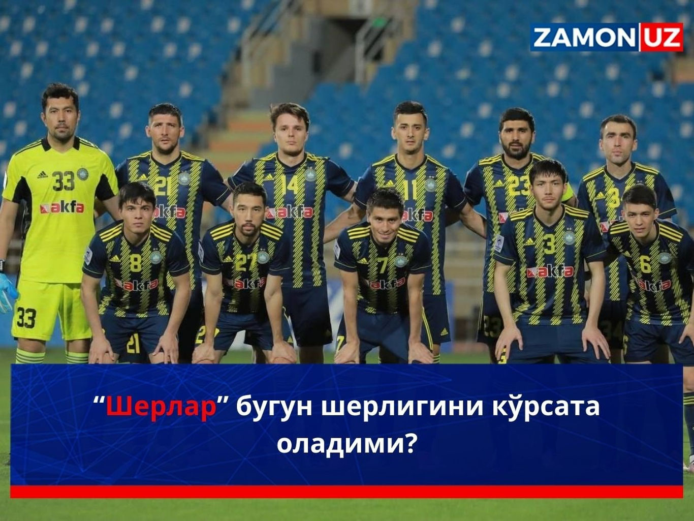 “Шерлар” бугун шерлигини кўрсата оладими?