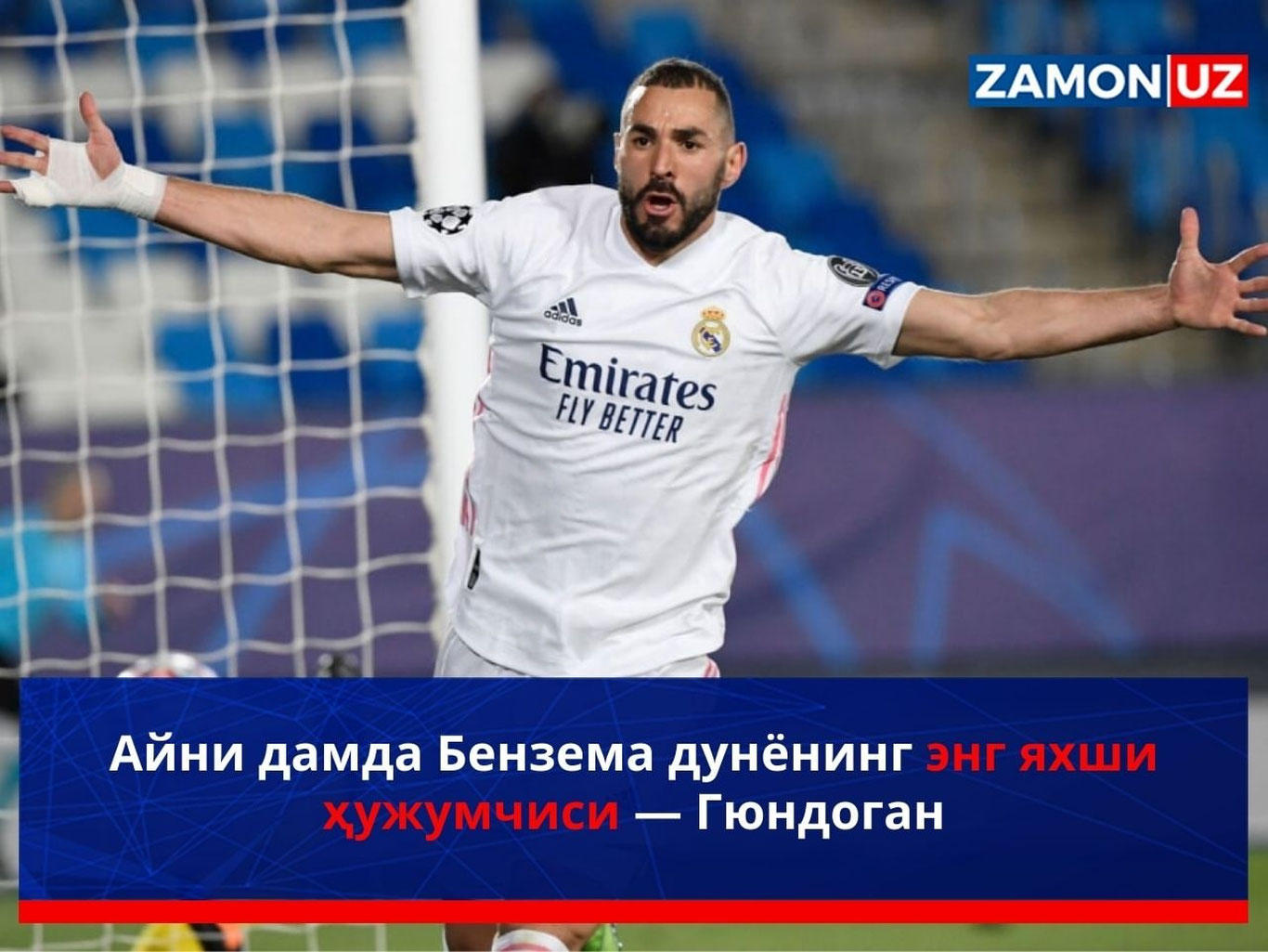 Айни дамда Бензема дунёнинг энг яхши ҳужумчиси — Гюндоган
