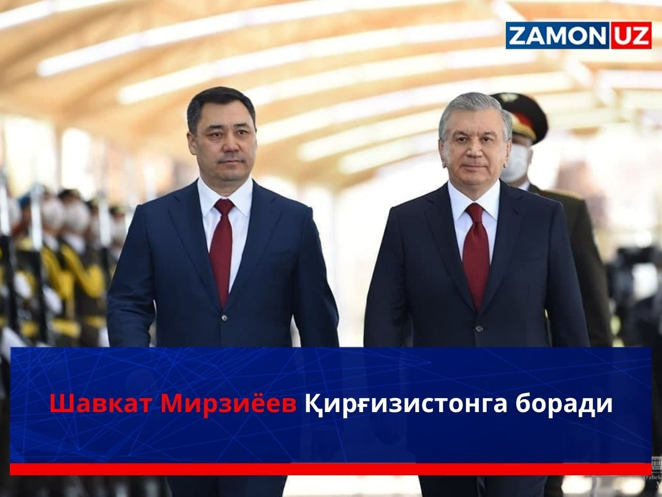 Шавкат Мирзиёев Қирғизистонга боради