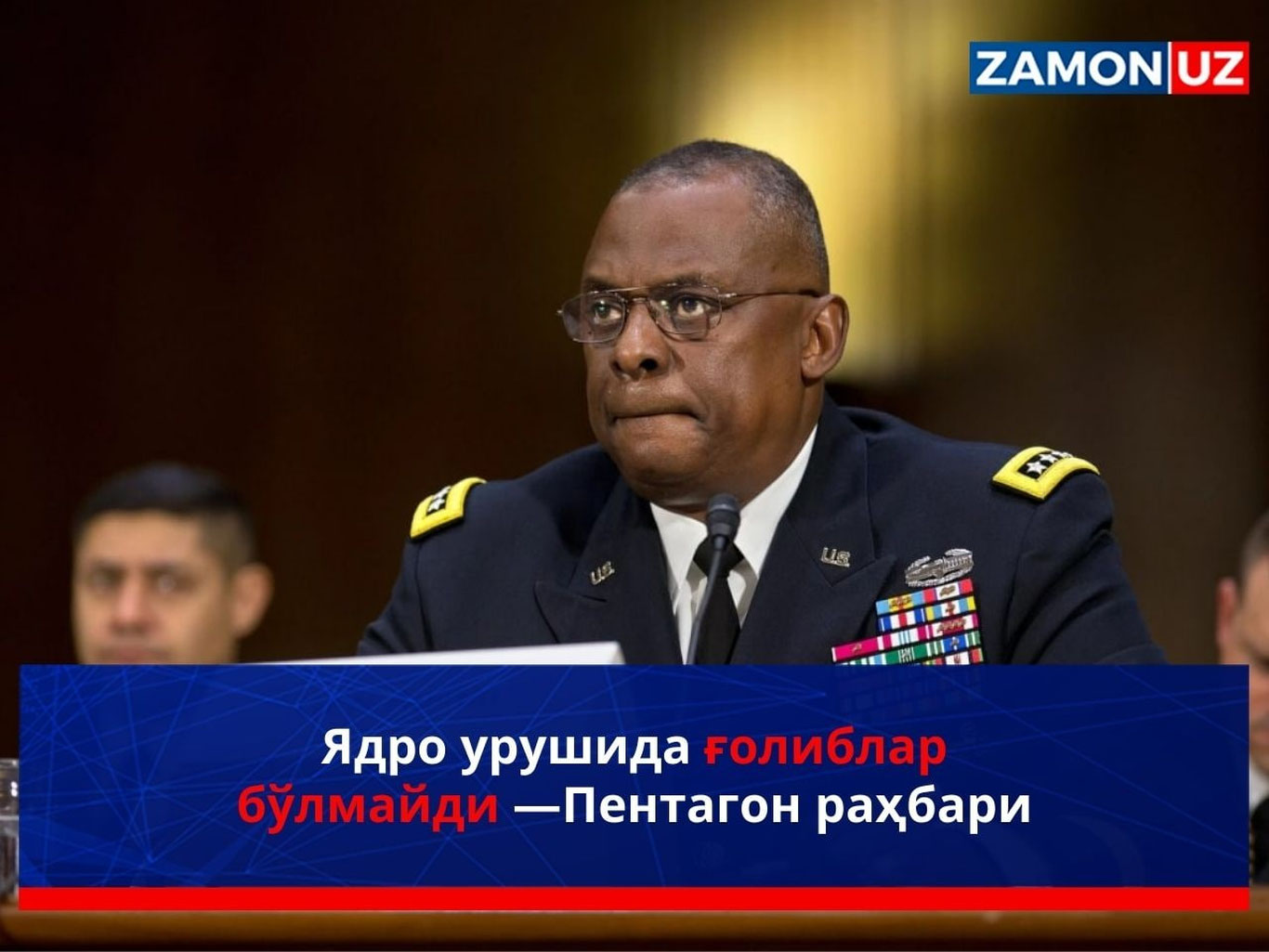 Ядро урушида ғолиблар бўлмайди — Пентагон раҳбари
