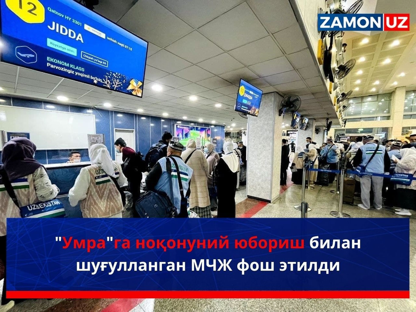 "Умра"га ноқонуний юбориш билан шуғулланган МЧЖ фош этилди