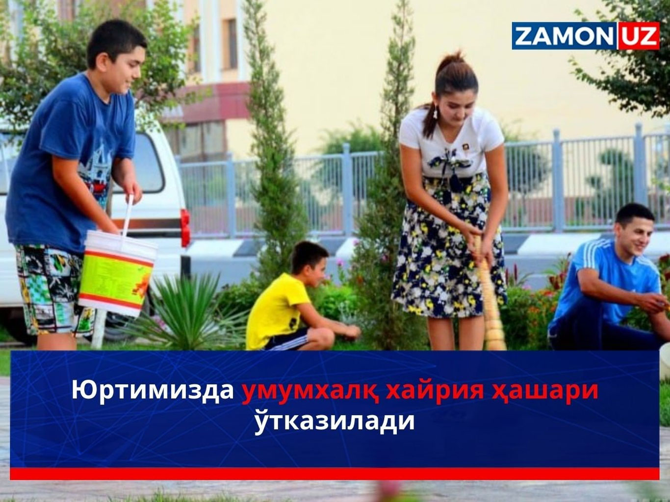 Yurtimizda umumxalq xayriya hashari o‘tkaziladi