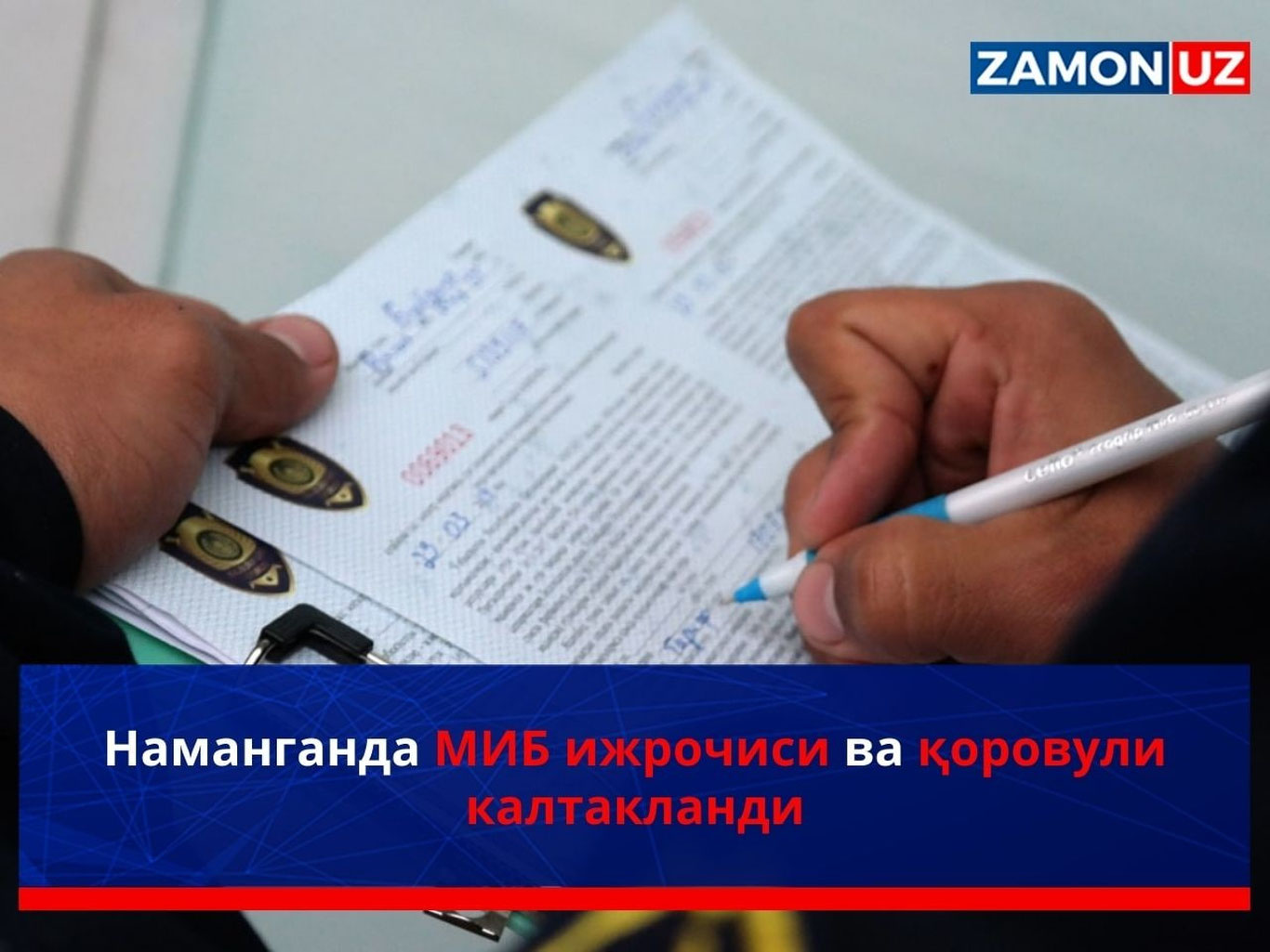 Наманганда МИБ ижрочиси ва қоровули калтакланди