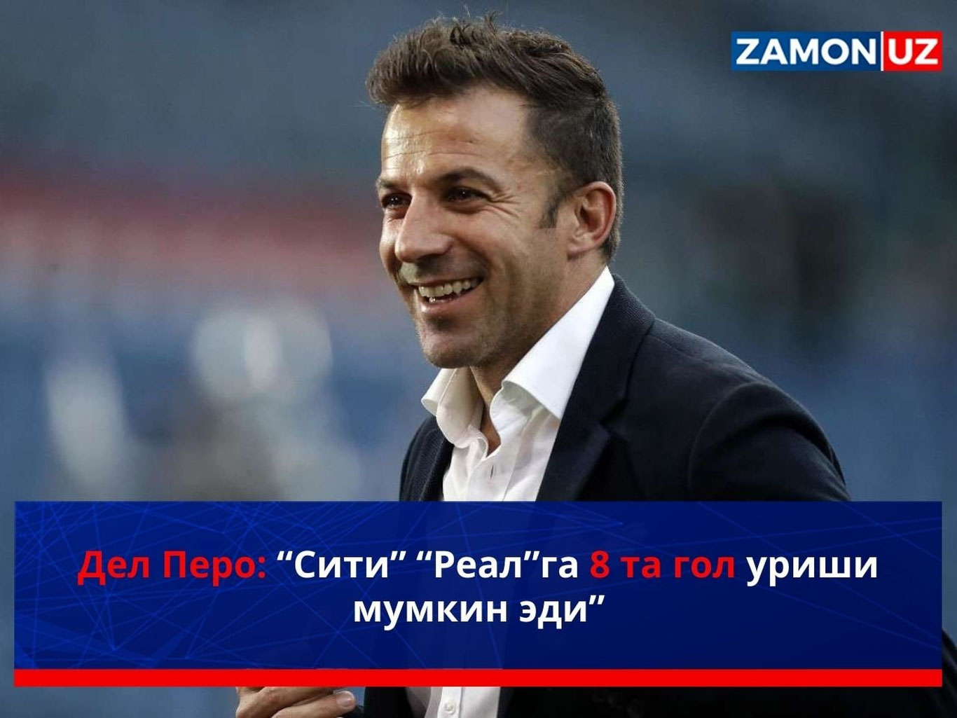 Дел Перо: “Сити” “Реал”га 8 та гол уриши мумкин эди”