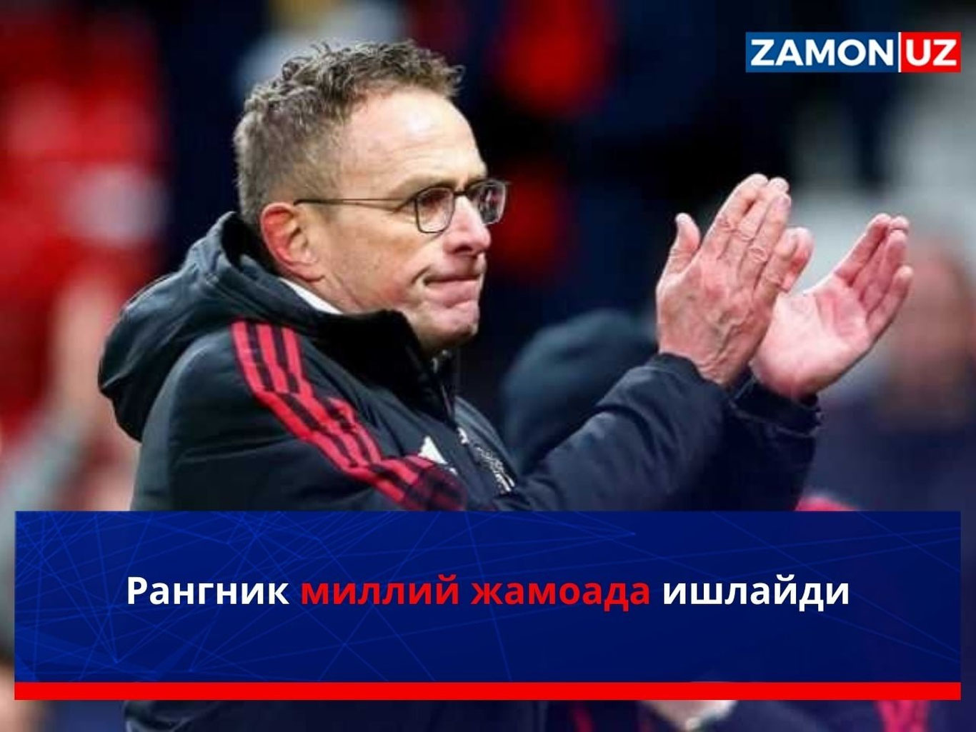 Rangnik milliy jamoada ishlaydi