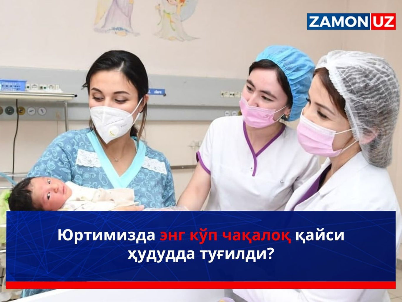 Yurtimizda eng ko‘p chaqaloq qaysi hududda tug‘ildi?