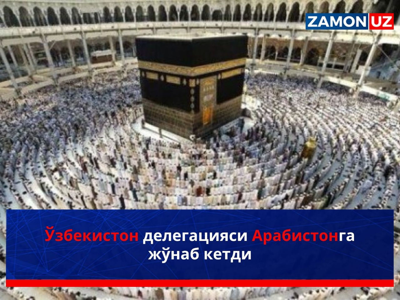 Ўзбекистон делегацияси Арабистонга жўнаб кетди